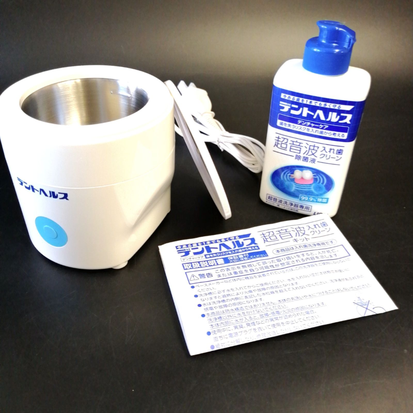 【新品未使用】LIONデントヘルス 超音波入れ歯クリーナーキット デントヘルス 超音波入れ歯クリーナーキット LION 2箱セット 新品未