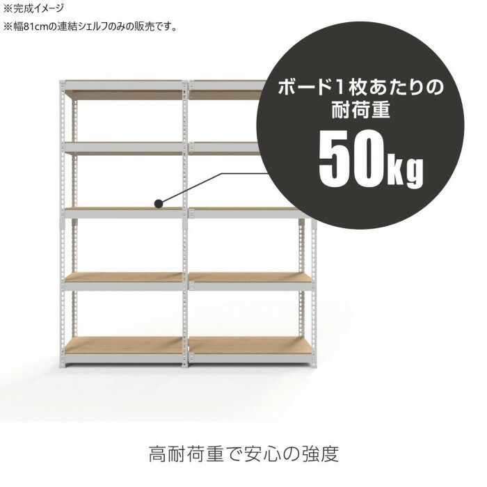 コーナー連結シェルフ5段 幅81cm MK-C85NWH ホワイト