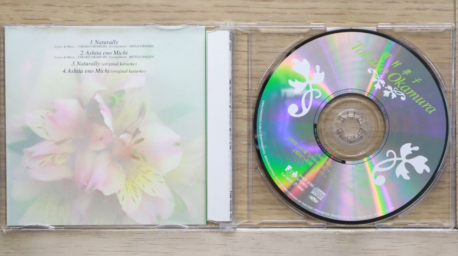 国内盤CD☆岡村孝子/Takako Okamura□ 明日への道 【FHCF2185