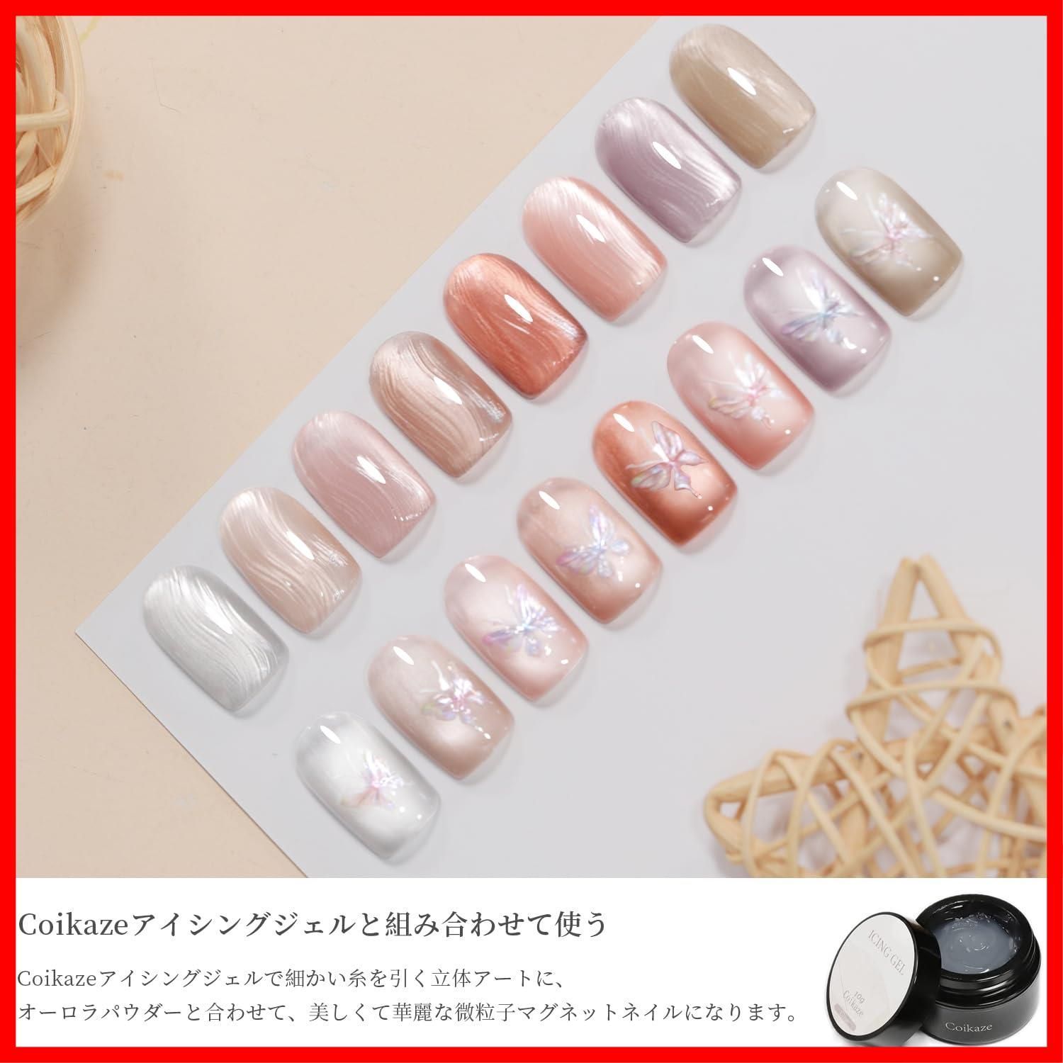 在庫限定】UV・LED対応 ネイルアート 8色入り キャッツアイ猫目