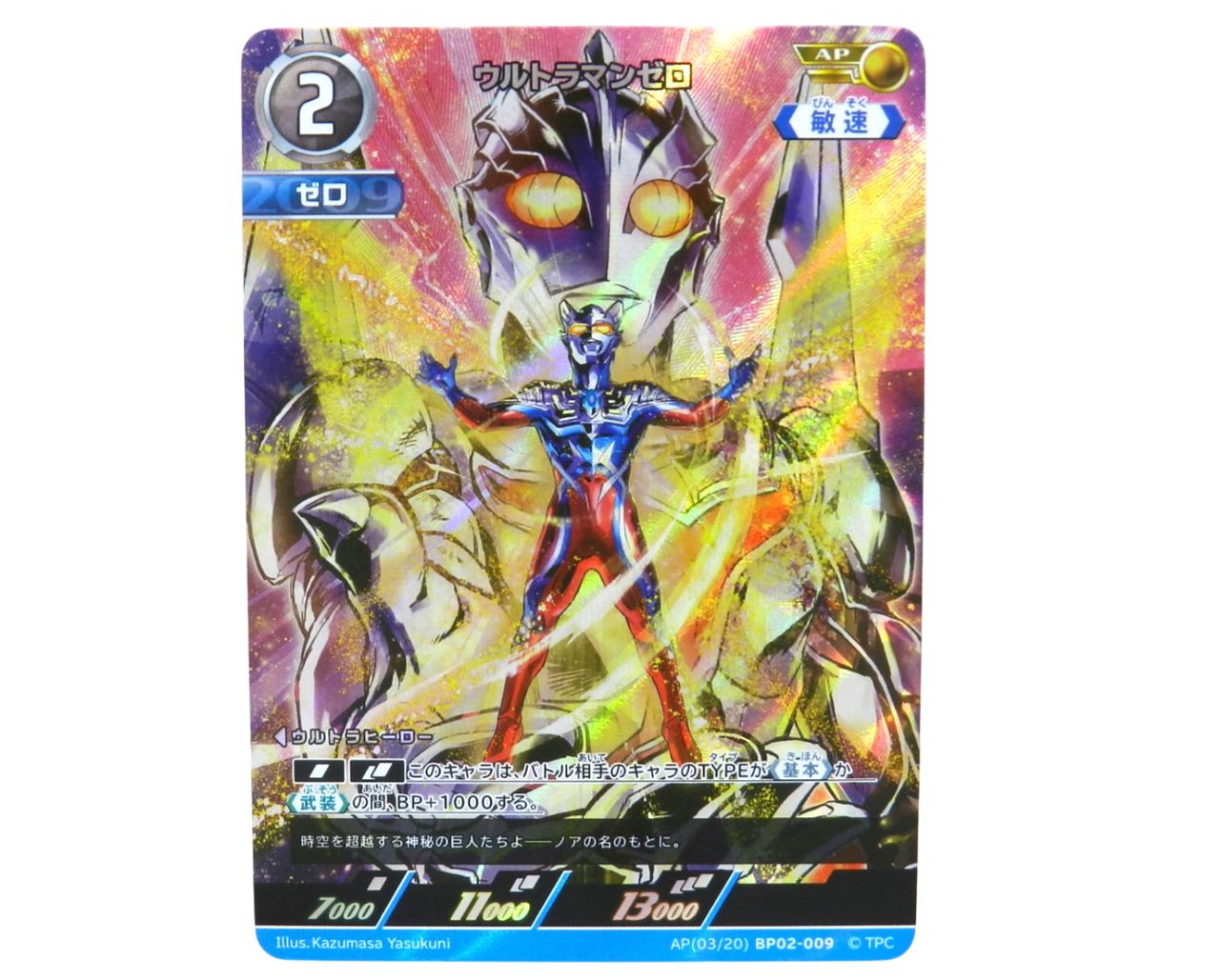 ★レトロ★ウルトラマンカード ウルトラマン カード 49枚【希少】昭和レトロ - メルカリ