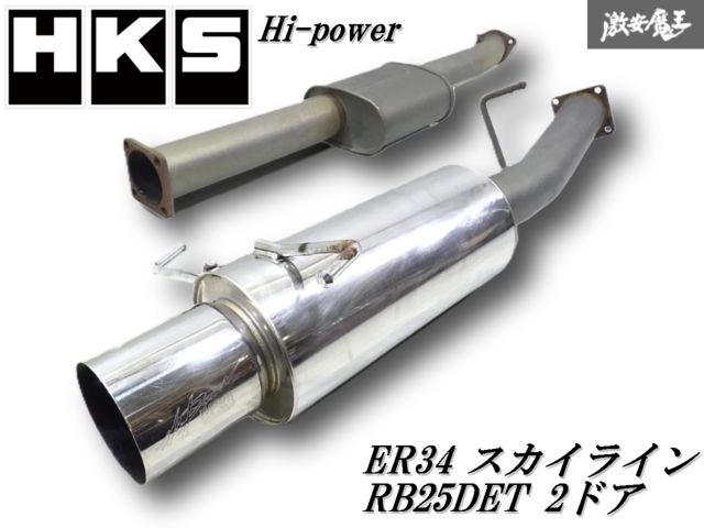 S14 シルビア SR20DET ターボ用 砲弾マフラー 出口ロングタイプ