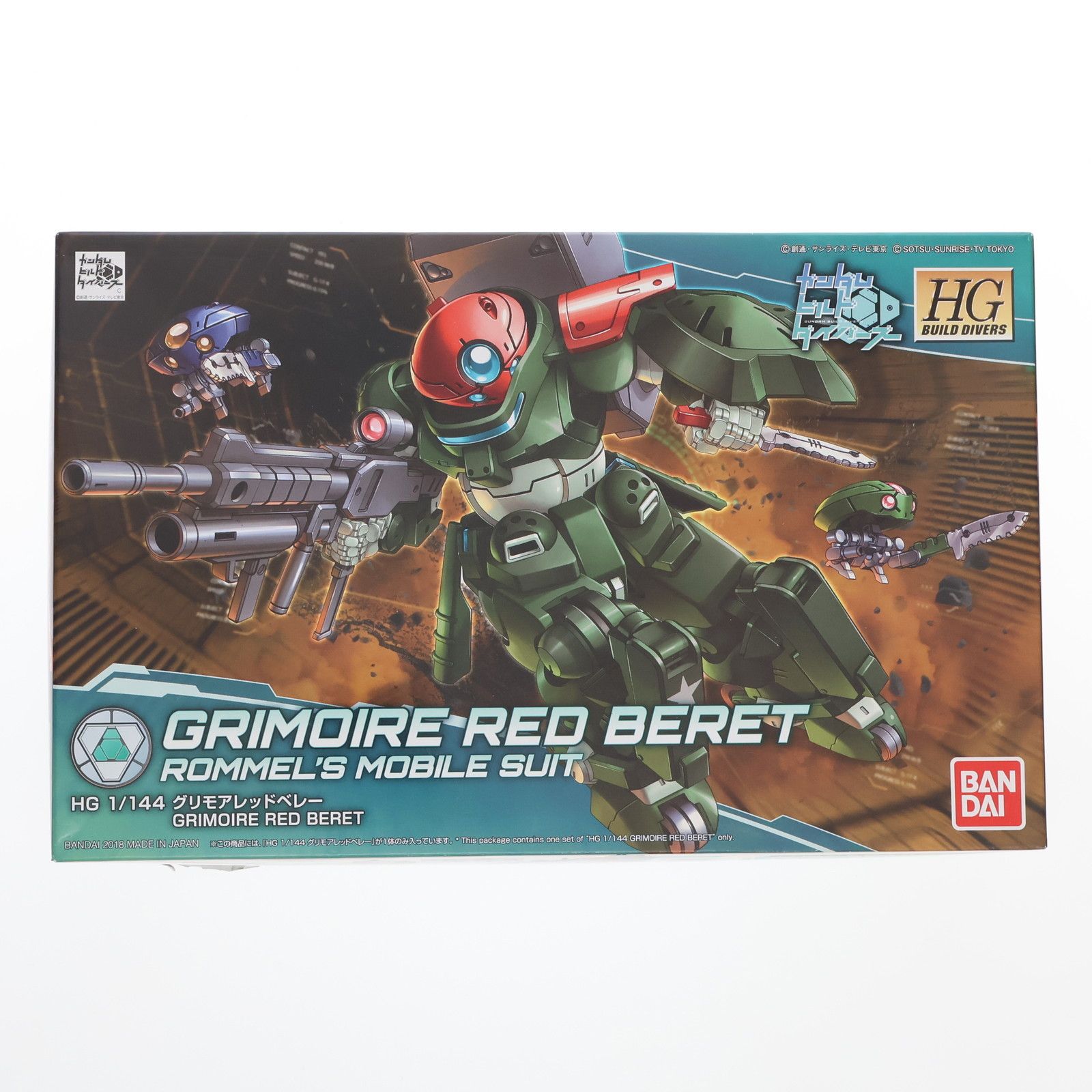 HGBD 1/144 グリモアレッドベレー ガンダムビルドダイバーズ プラモデル バンダイ
