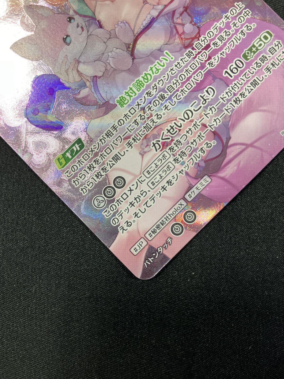 ホロカ 博衣こより