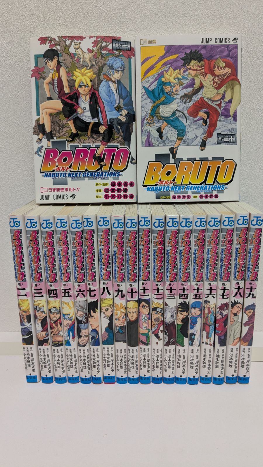BORUTO ボルト NARUTO NEXT GENERATIONS 全20巻 Amazon.co.jp
