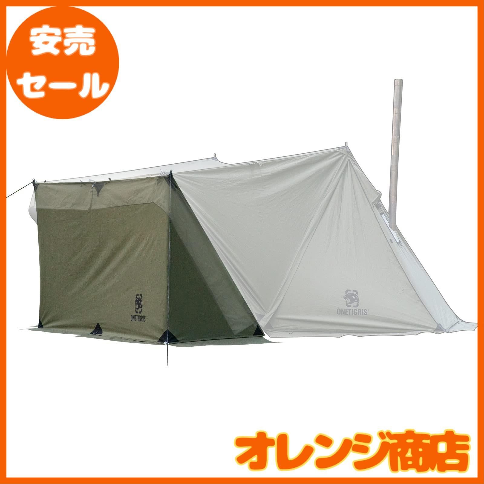 OneTigris 焚き火陣幕 テント前幕 TC素材 目隠し 多機能風よけ テント