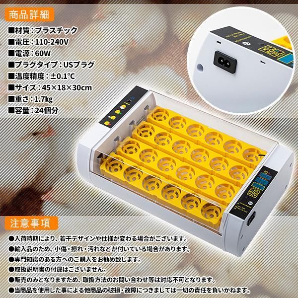 機械 自動転卵