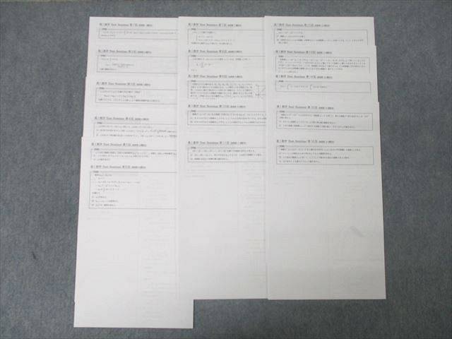 鉄緑会　高一全プリント 鉄緑会 高1数学 復習テスト一年分 - メルカリ