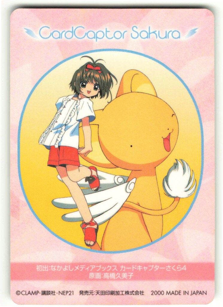 カードキャプターさくら】トレーディングカード 36枚 PPカード Part4