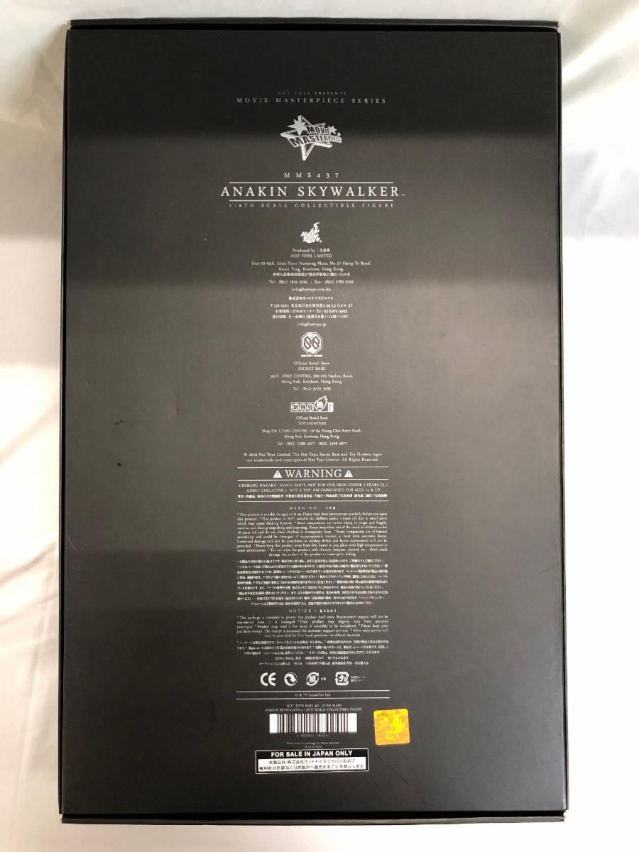 ムービー マスターピース スター ウォーズ エピソード3 シスの復讐 1 6スケールフィギュア アナキン スカイウォーカー
