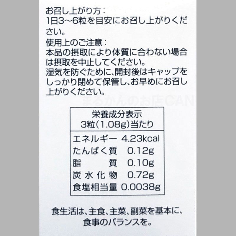 入浴剤付き】銀座まるかん ゴッドハートワカスギール 33.48g - メルカリ