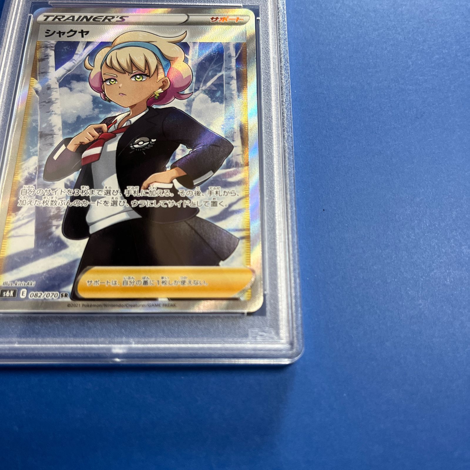 シャクヤ　SR PSA10 ワンオーナー ポケモンカード シャクヤ SR. PSA10 - メルカリ