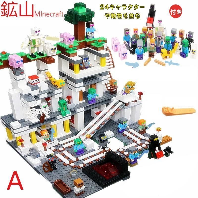 即納 プレゼント 子供 クリスマス レゴ交換品 ブロック マインクラフト レゴ おもちゃ 誕生日 プレゼント 贈り物