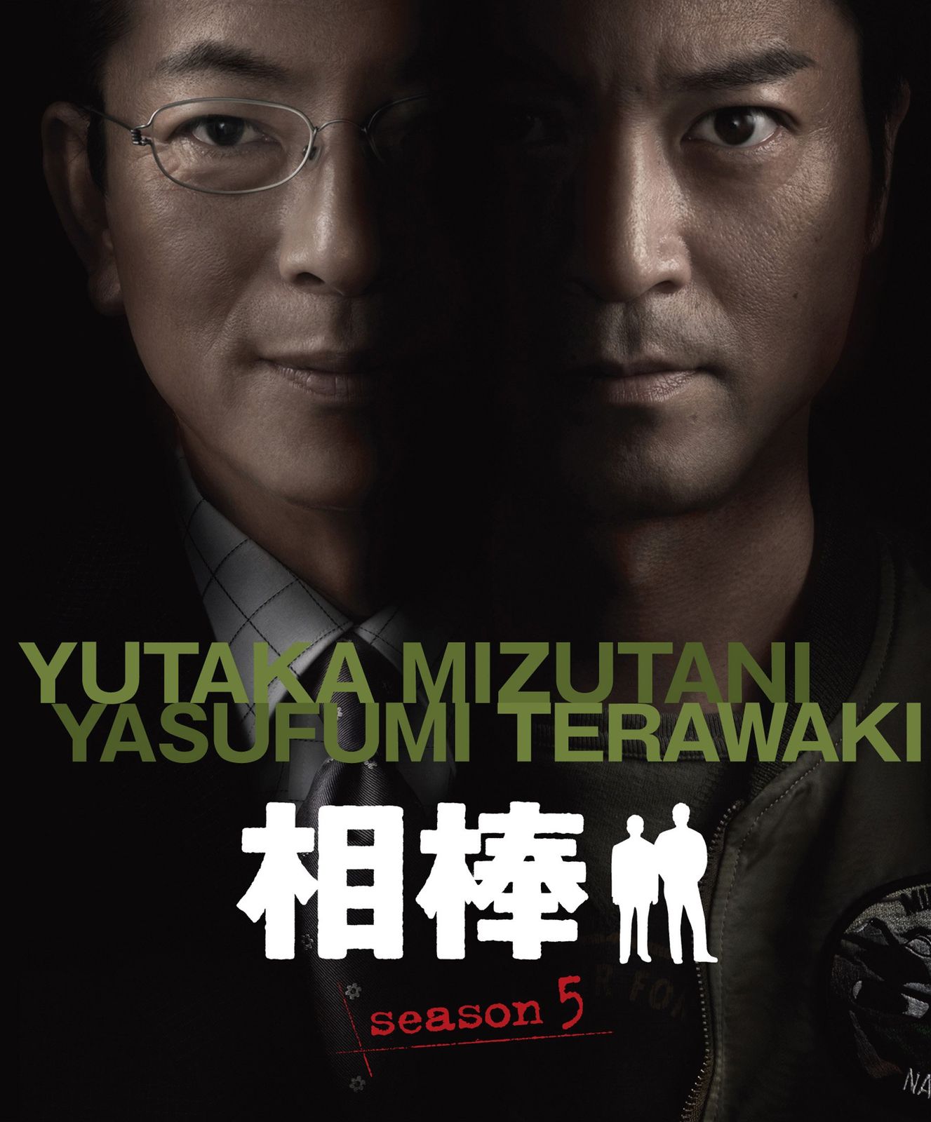 相棒 スリム版 シーズン5 DVDセット3 出荷