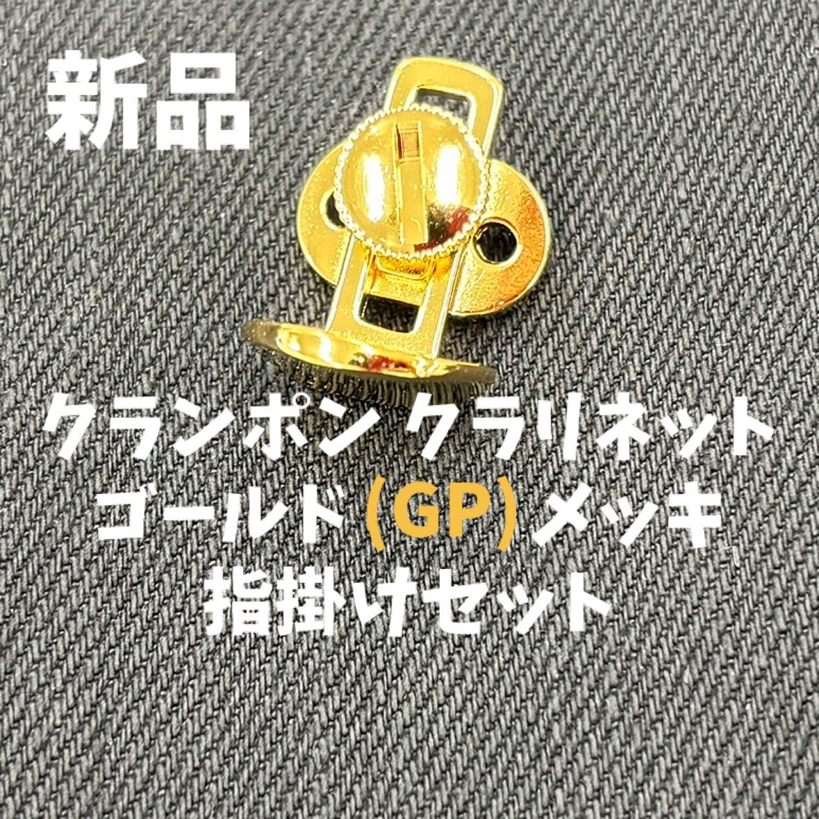 クランポン