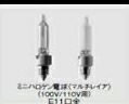 【新品・7営業日以内発送】パナソニック電工 JD100V65W NP/E ミニハロゲン電球 JD100V65WNPE【沖縄離島販売不可】