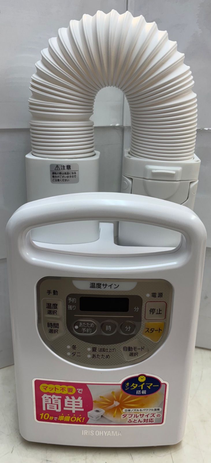 完全未使用　IRIS OHYAMA KFK-C3 衣類乾燥機 Amazon | KFK-C3-WP ふとん乾燥機 カラリエ マット不要 シングル