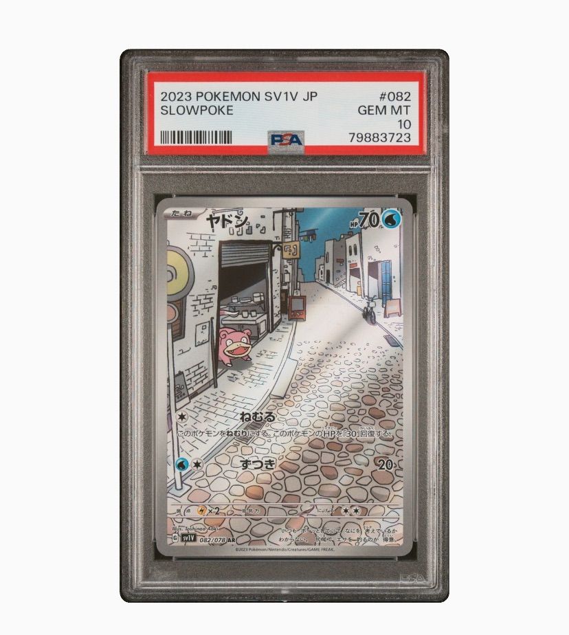 ポケモンカード バイオレットex ヤドンAR PSA10 - メルカリ
