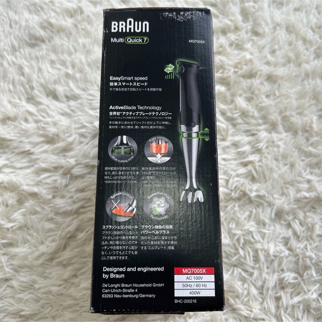 BRAUN Multi Quick 7 MQ7005X ハンドブレンダー BRAUN ハンド
