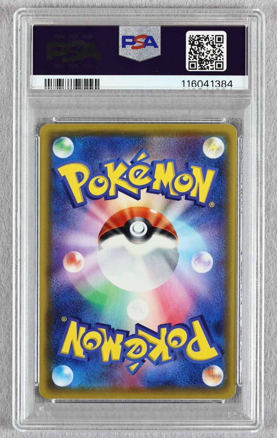 PSA10】レックウザ A アメイジング 伝説の鼓動 - メルカリ