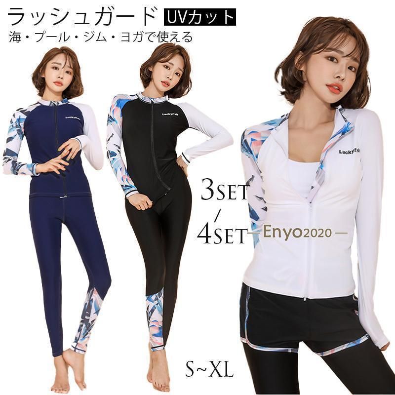 フィットネス水着 体型カバー レディース 長袖ラッシュガード セット セパレート かわいい 大きいサイズ タンキニ 20代 30代 40代 50代