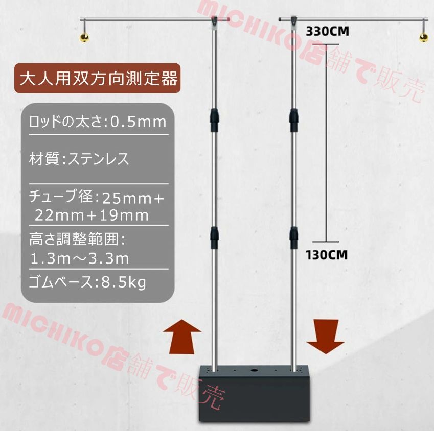 2人同時測定 ジャンプテストスティックポールツール