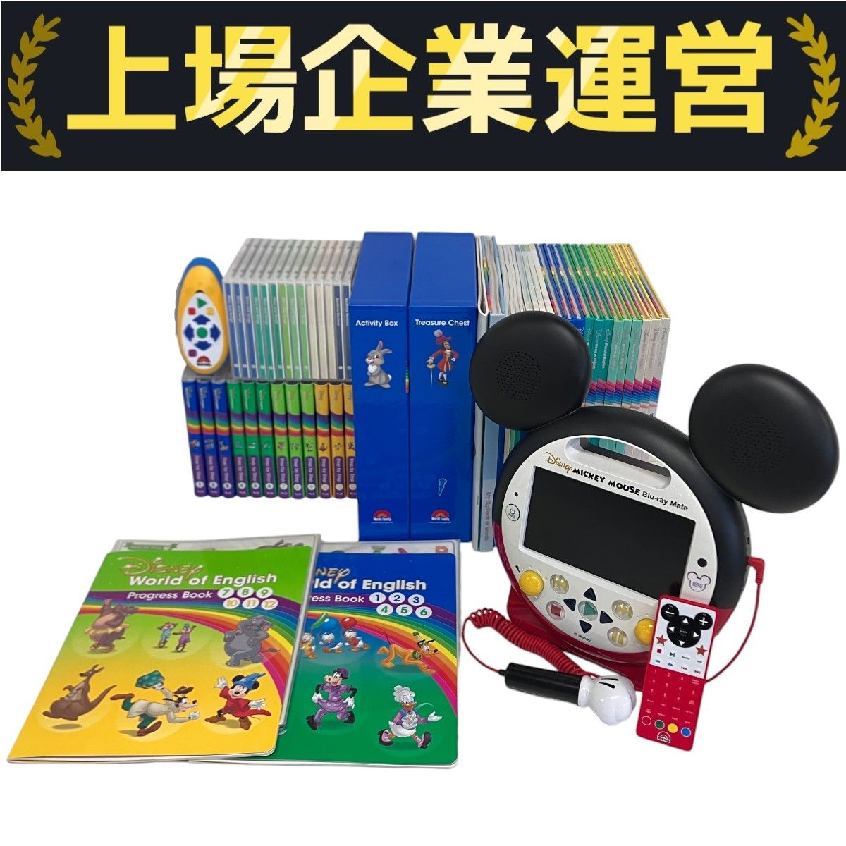 DWE ディズニーワールドオブイングリッシュ ディズニー英語