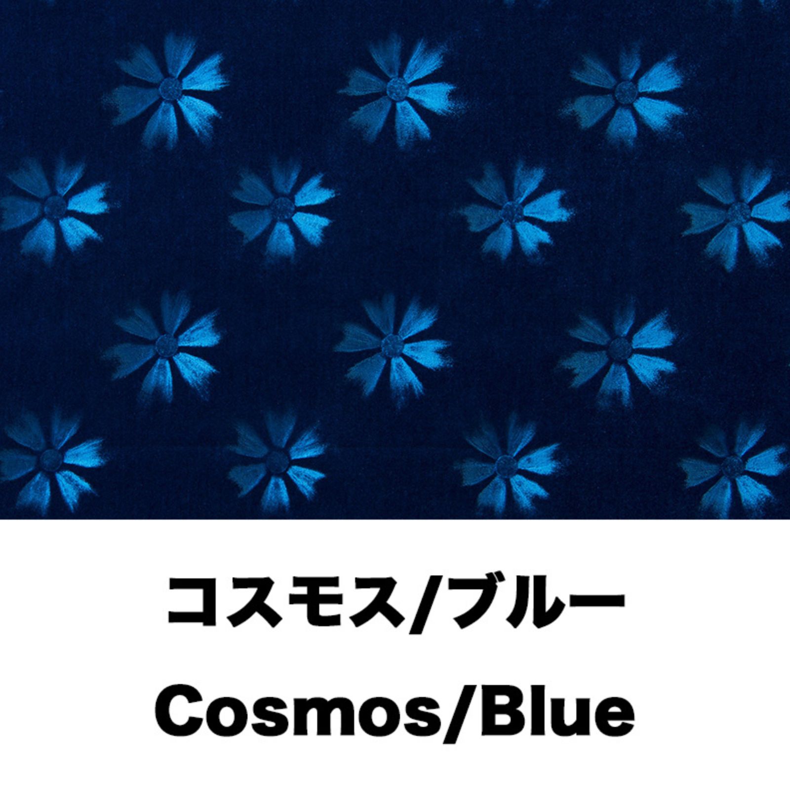 ダッシュマット コスモス