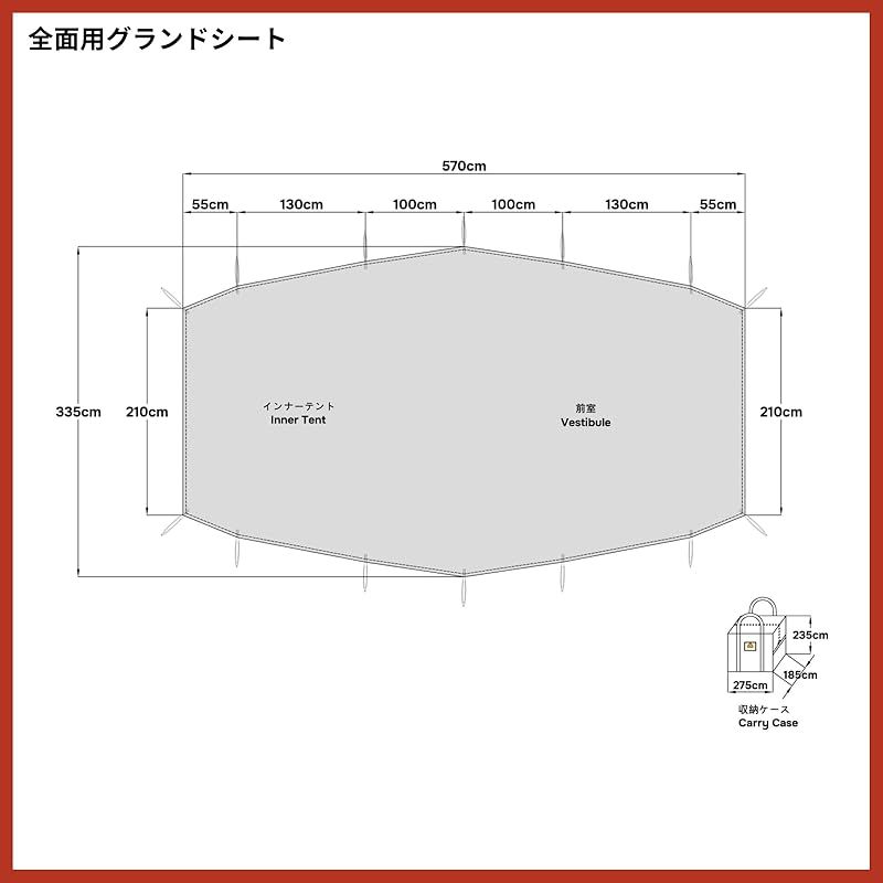 CURVE代替品 全面用