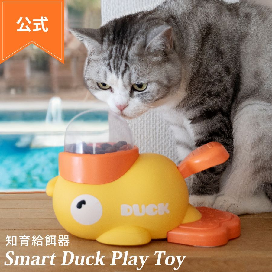 공식 smartduckplaytoy 스마트 오리 놀이 장난감 교육 피더 교육 장난감 교육 장난감 교육 훈련 애완 동물 교육 훈련 애완 동물 교육 훈련 애완 동물 교육 수유 기계 먹이 개 용품 개 장난감 강아지 장난감 피더 가정용 세탁 가능한 개 장난감 애완 동물 장난감 고양이 용품 고양이 용품 고양이 용품 고양이 용품
