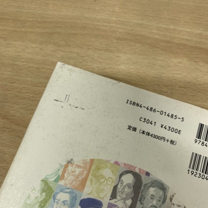 【中古】 虚数の情緒 中学生からの全方位独学法/東海大学出版部/吉田武（数理工学） 中古】 虚数の情緒 中学生からの全方位独学法/東海大学出版部