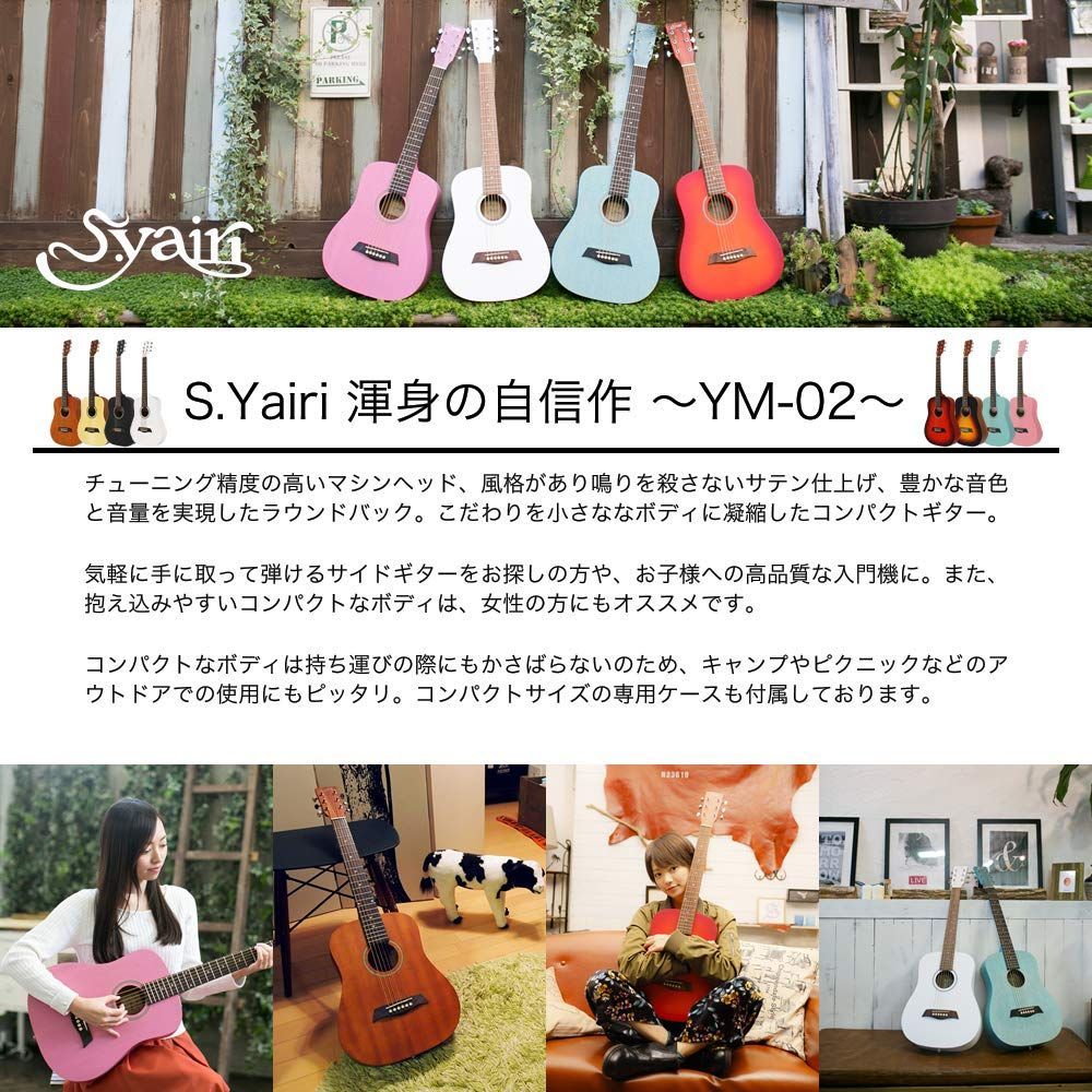 S.Yairi ヤイリ ミニアコースティックギター 初心者セット オリジナル9 