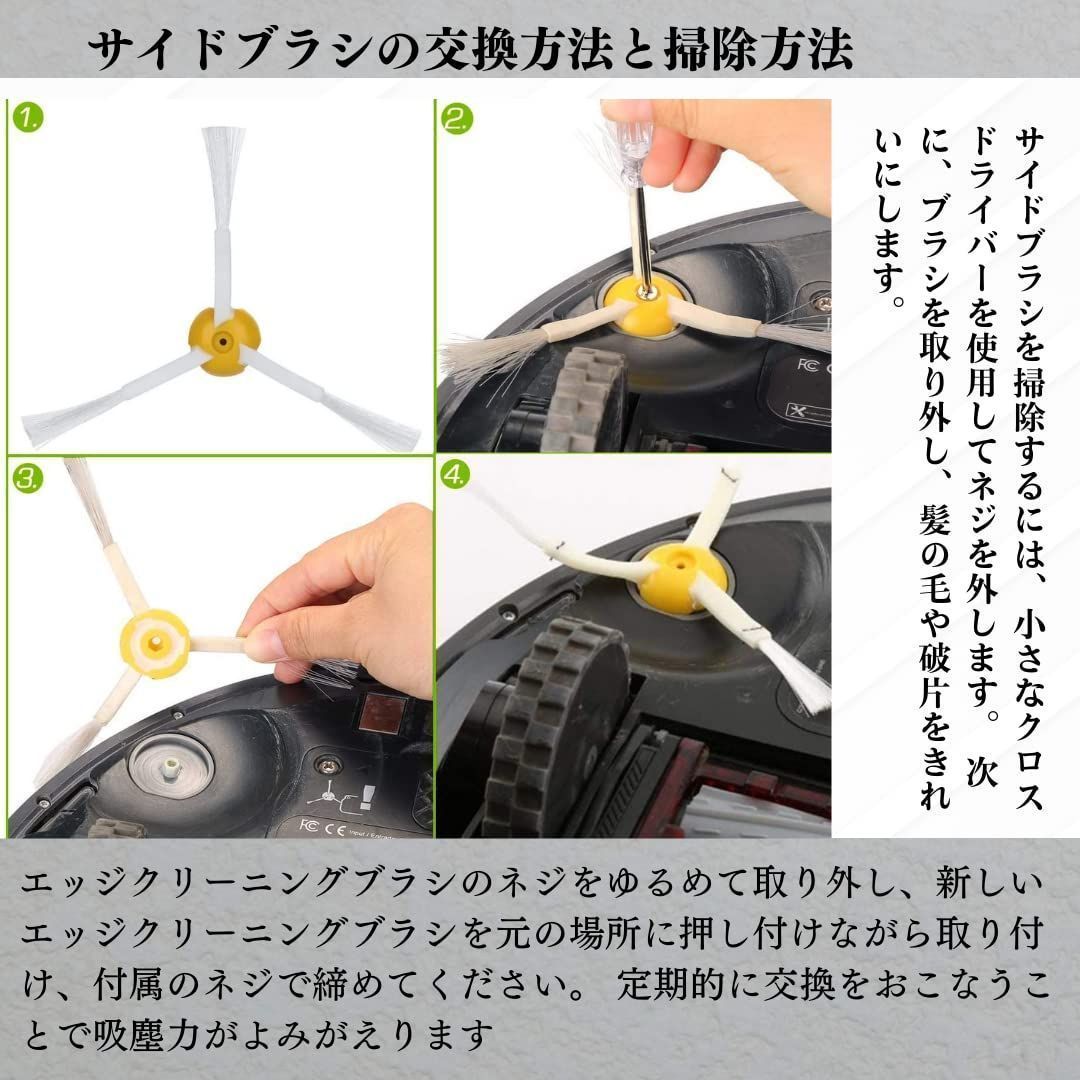 数量限定】900シリーズと互換性 消耗品 ルンバ800 取り換える ロボット掃除機交換用 掃除機交換用アクセサリー 870 871  エッジクリーニングブラシ 875 880 フィルター 885 900 デュアルアクションブラシ 980用交換部品 (サイドブラ - メルカリ