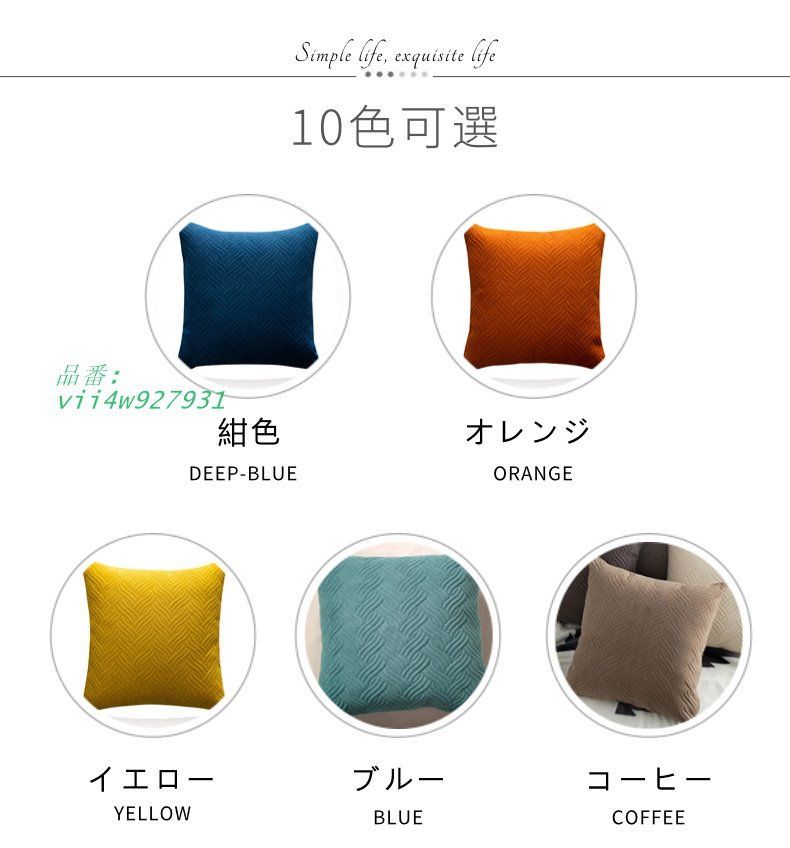 クッションカバー 北欧 45&times;45 柔らかい おしゃれ 無地 抱き枕カバー シンプル インテリア 装飾枕カバー マイクロファイバー 部屋飾り 座布団カバー vii4w927931