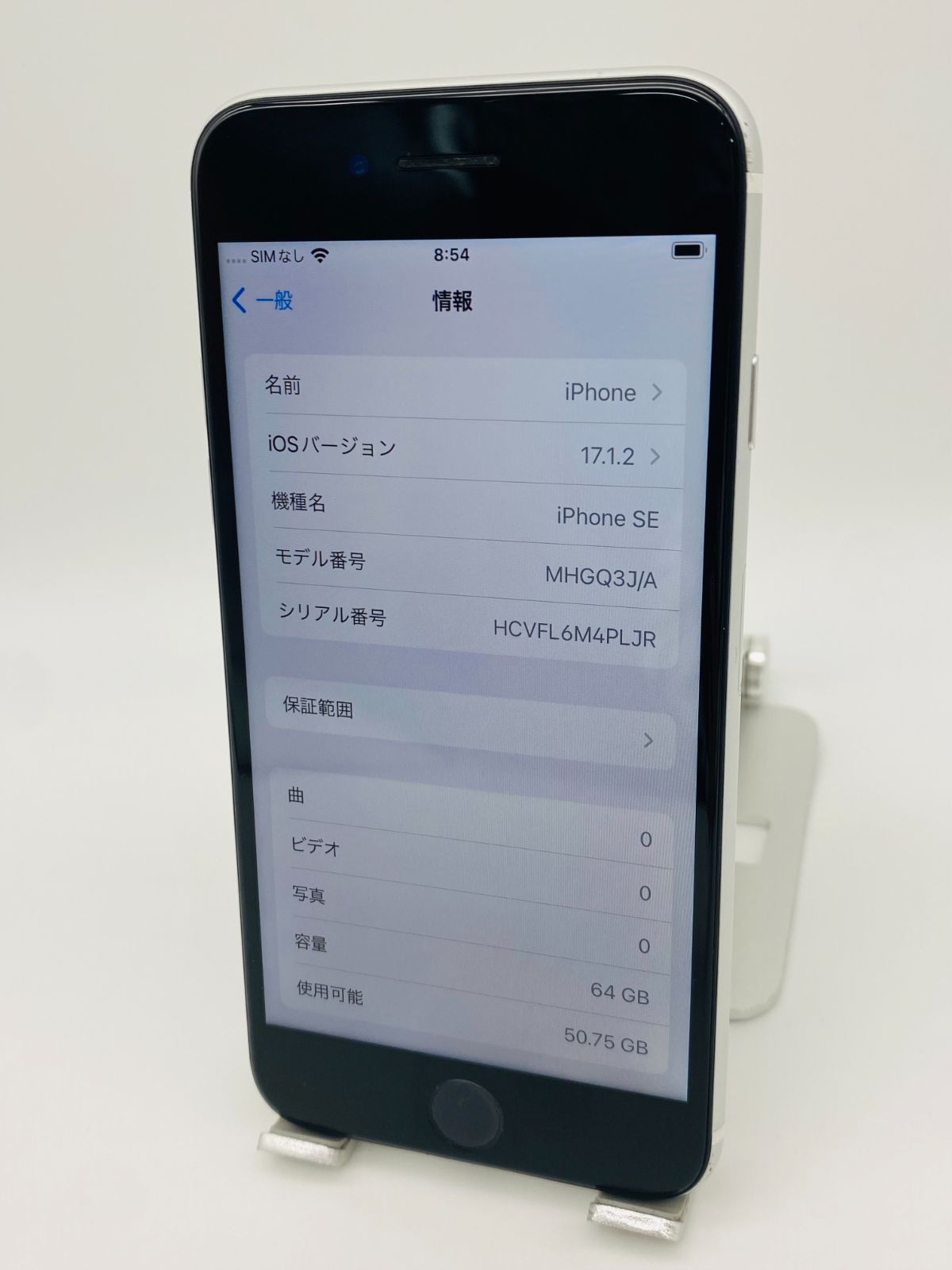 iPhone SE 第2世代 64GB ホワイト/シムフリー/新品バッテリー100%/新品 ...