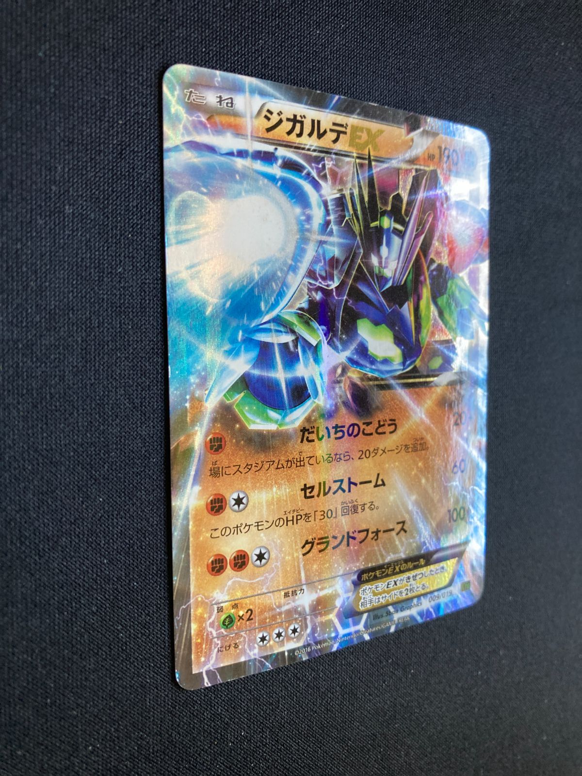 ③ポケモンカード ジガルデEX XYG 009/019 Zygarde EX JAPAN - メルカリ