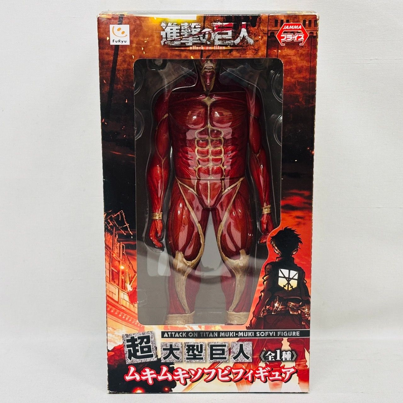 進撃の巨人 超大型巨人 ムキムキソフビ フィギュア / プライズ