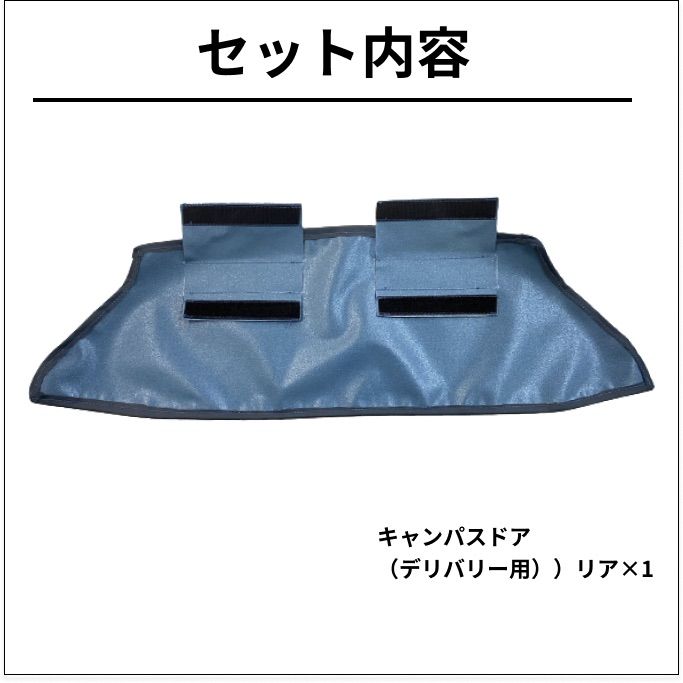 トヨタ　コムス キャンバスドア 左右セット トヨタ コムス】キャンパスドア 左右セット エステル帆布
