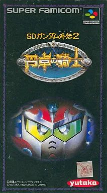 中古】スーパーファミコンソフト SDガンダム外伝2 円卓の騎士