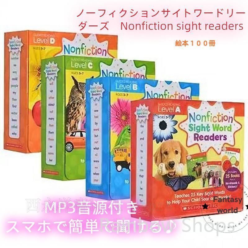新品未使用】Nonfiction Sight Word Readers 洋書 英語絵本 100