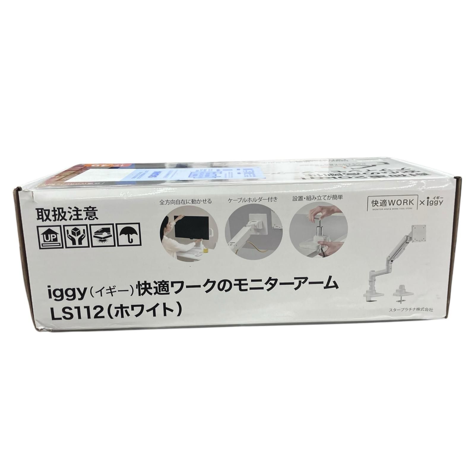 186000 現状品 iggy モニターアーム LS112 TALLINNNEXPO_COM