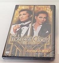 the lost glory 宝塚 星組 DVD 未開封 中古】(未使用・未開封品)『The Lost Glory —美しき幻影