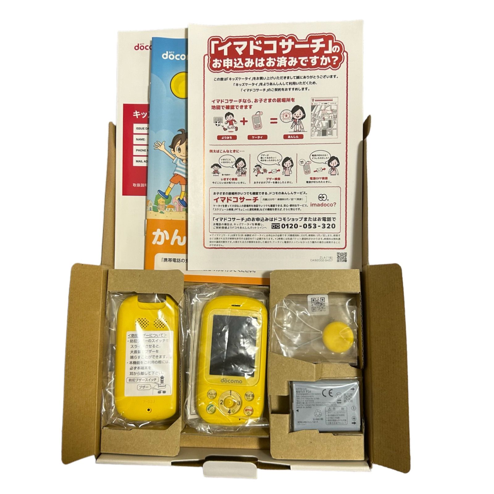 新品未使用】未開封 docomo キッズ携帯 F-03J - メルカリ