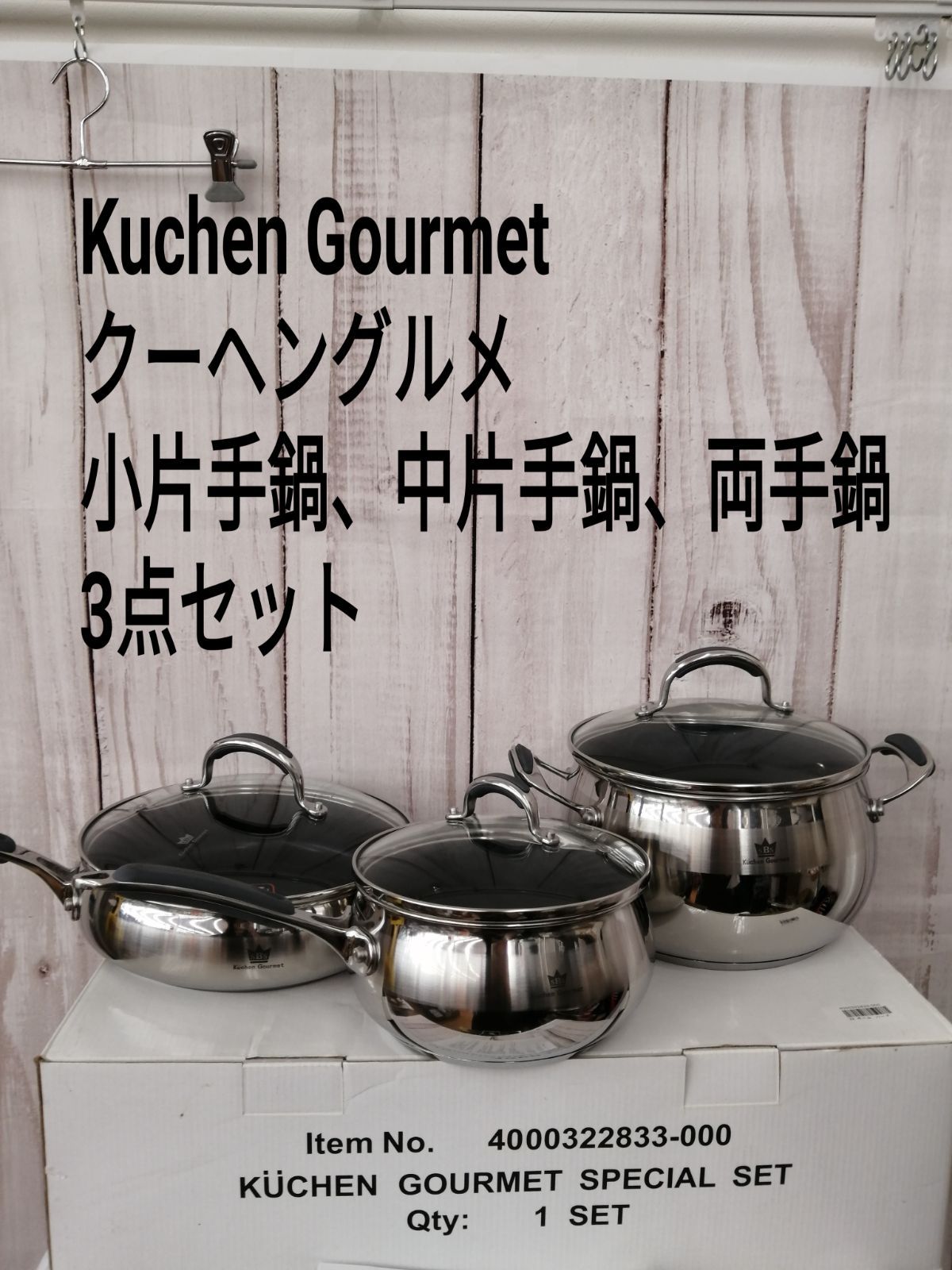 Kuchen Gourmet クーヘングルメ / SBS /小)片手フライパン / 大) 片手フライパン / 大)両手鍋 /3点セット / おうちご飯  / 調理器具 / スペシャルセット /未使用品 / 0884 バックヤード - メルカリ