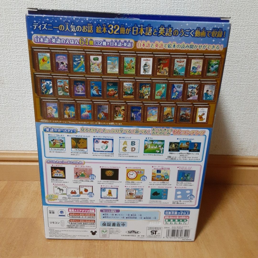 完備 セガトイズ ディズニー ドリームスイッチ2 寝かしつけ 読み聞かせ J 09