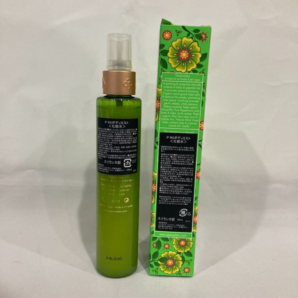 スパセイロン アーユルヴェーダ ピュア アロエ ギフト セット (412-1