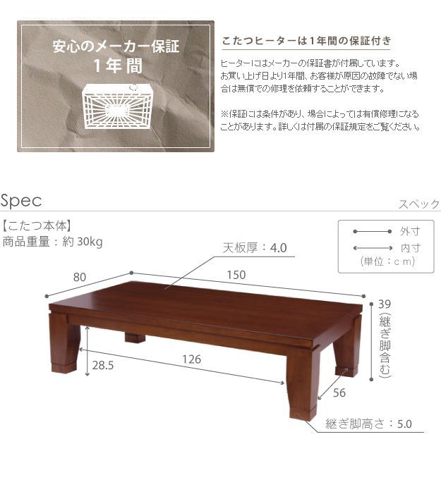 こたつ 長方形 大判サイズ モダンリビング継ぎ脚こたつ-ディレット