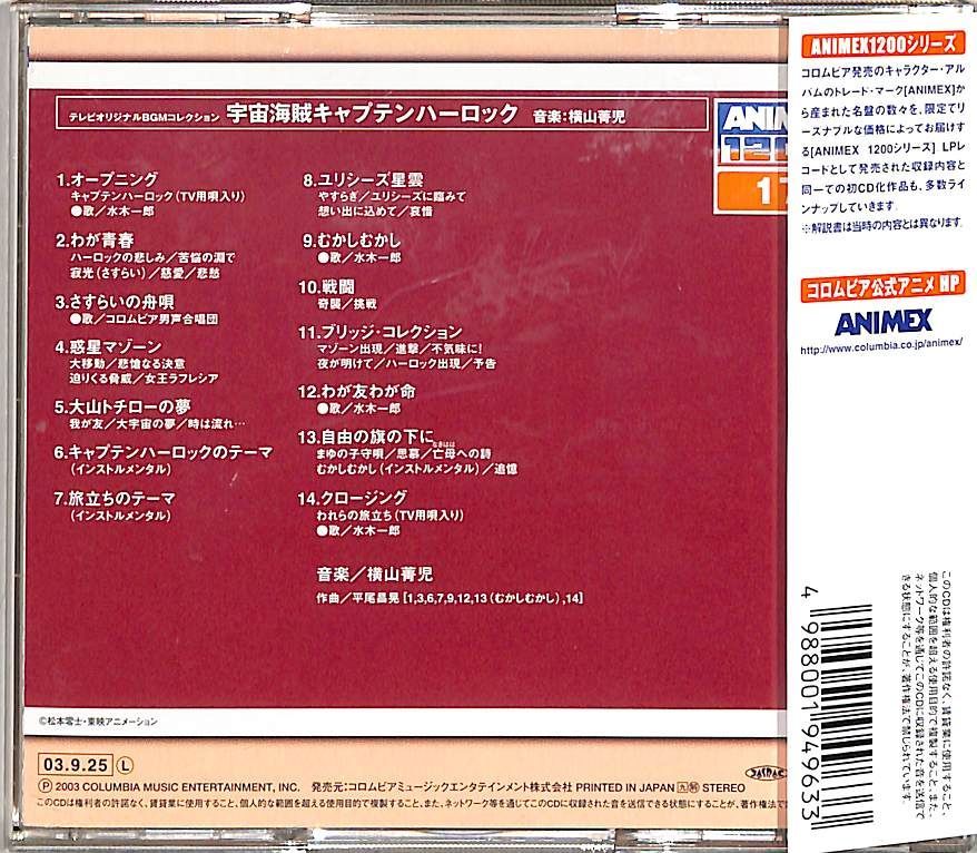 ★キャプテンハーロック特別仕様★ DVDレコーダー RD-XS41KJ 訳アリ品 Amazon.co.jp: キャプテンハーロック 完全初回限定生産 特別装飾