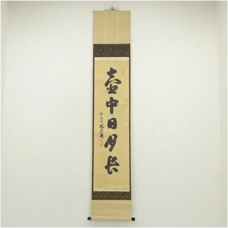 2025年最新】後藤瑞巌の人気アイテム - メルカリ