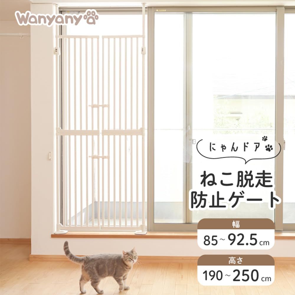 人気商品 アイリスプラザ ペットゲート 猫 ゲート 飛び出し防止 ハイタイプ ホワイト 1271107004